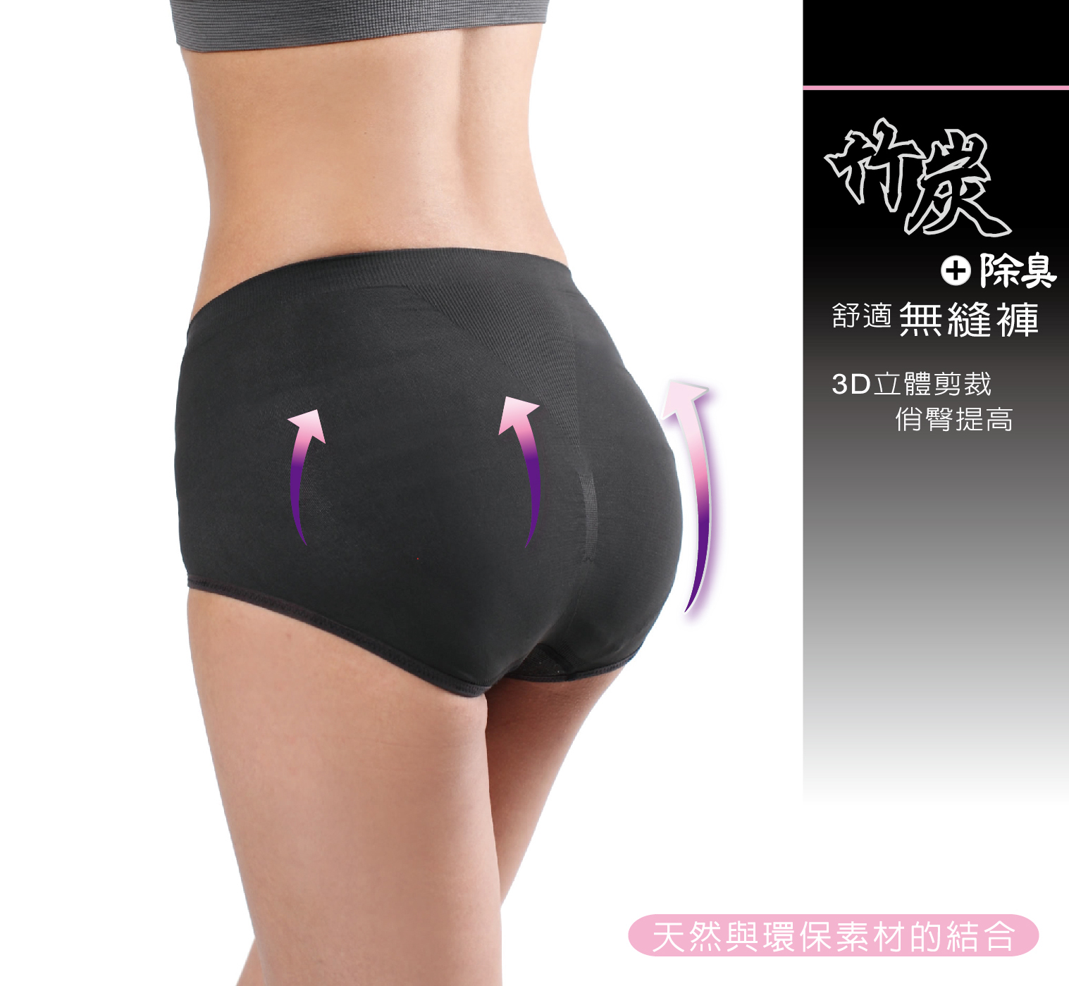 能量銀纖維女內褲(1件) 暖宮內褲 無縫竹炭內褲,超細纖維無痕竹炭褲4