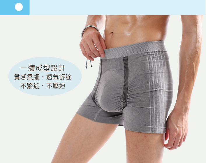 鍺纖維能量男內褲 銀纖維竹炭男平口內褲 男無痕內褲6件組3