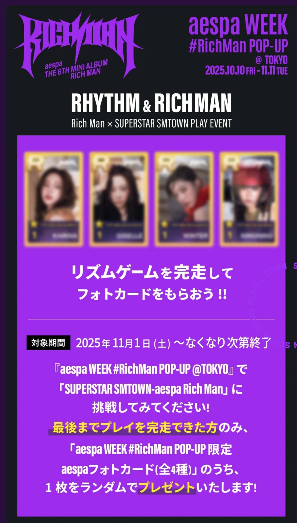 [代購] aespa 東京快閃店遊戲卡 金邊卡