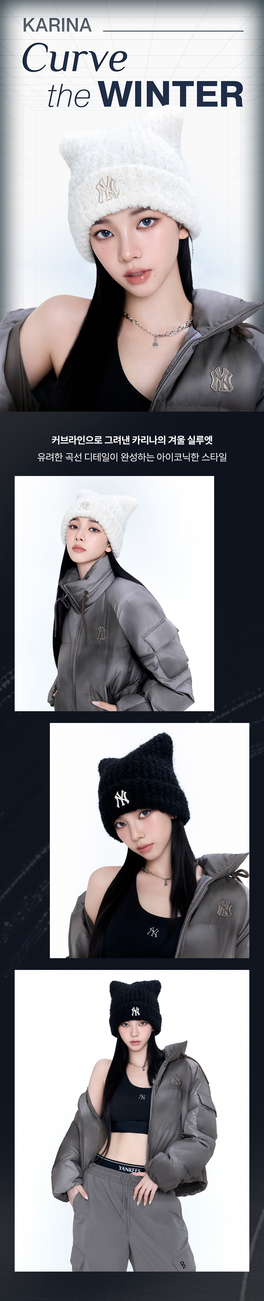 [預購1月] KARINA x MLB 貓耳毛帽 各色