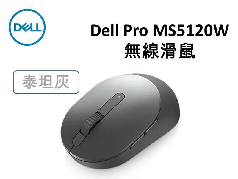 Dell Pro MS5120W 無線滑鼠 - 泰坦灰 【預購】