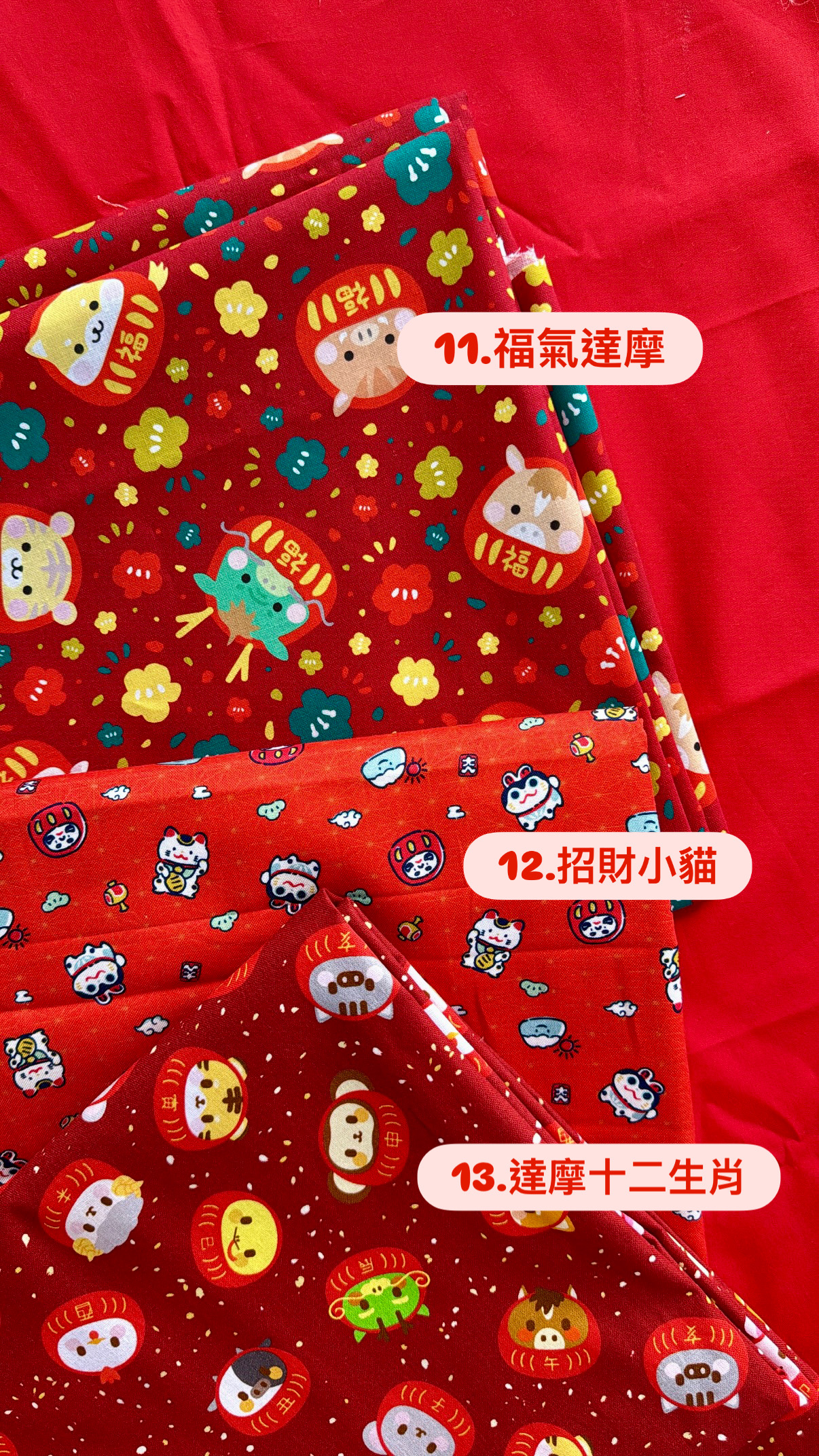 2026 過年【 雙面印花款 】紅包口袋兜6