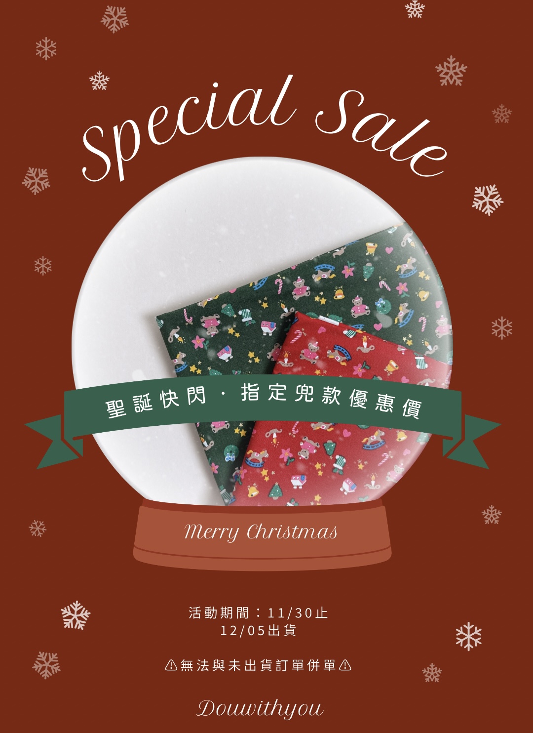 【 限時活動 】聖誕兜兜