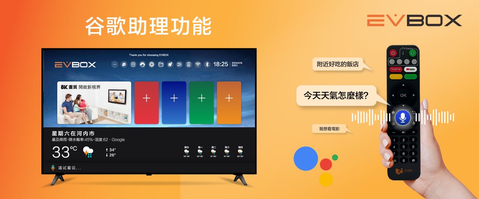 易播11代  網速加快 可唱歌追劇看電視7