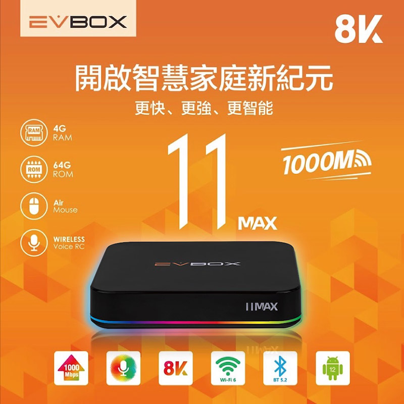 易播11代  網速加快 可唱歌追劇看電視 易播11代  網速加快 可唱歌追劇看電視