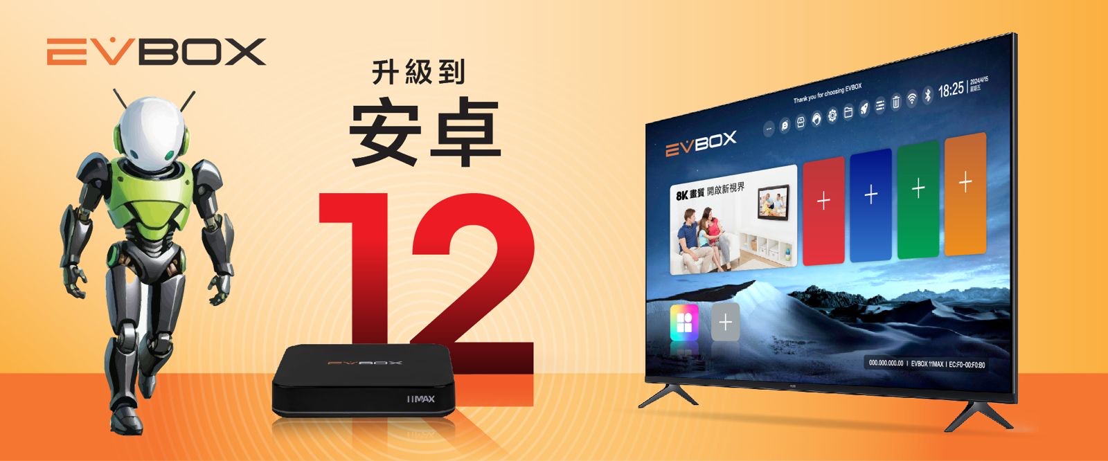 易播11代  網速加快 可唱歌追劇看電視2