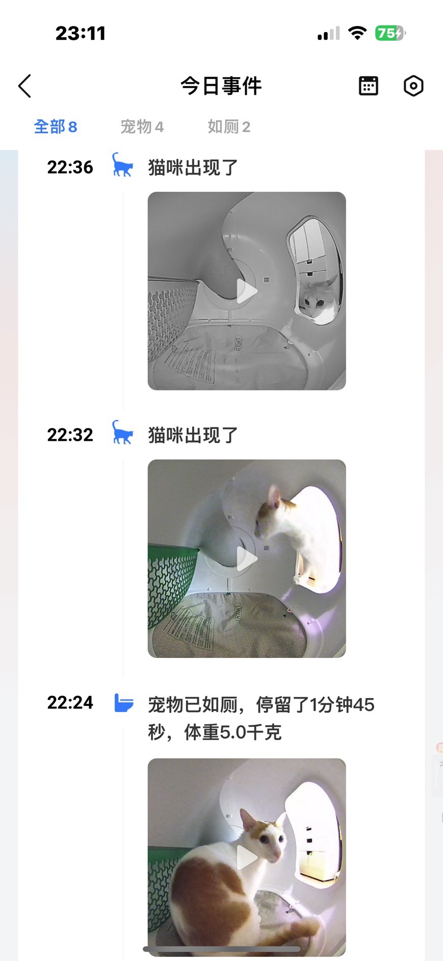 PETKIT 小佩 可視版自動貓砂機5