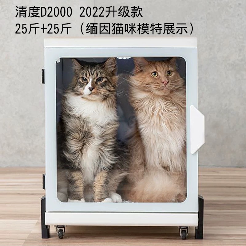 清度寵物全自動烘乾機 IH-D2000