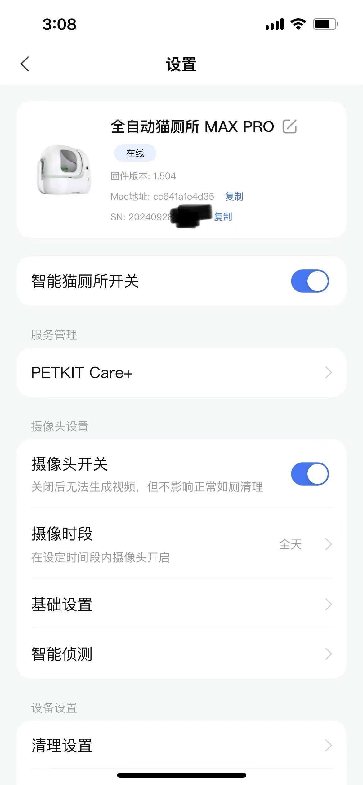 PETKIT 小佩 可視版自動貓砂機3