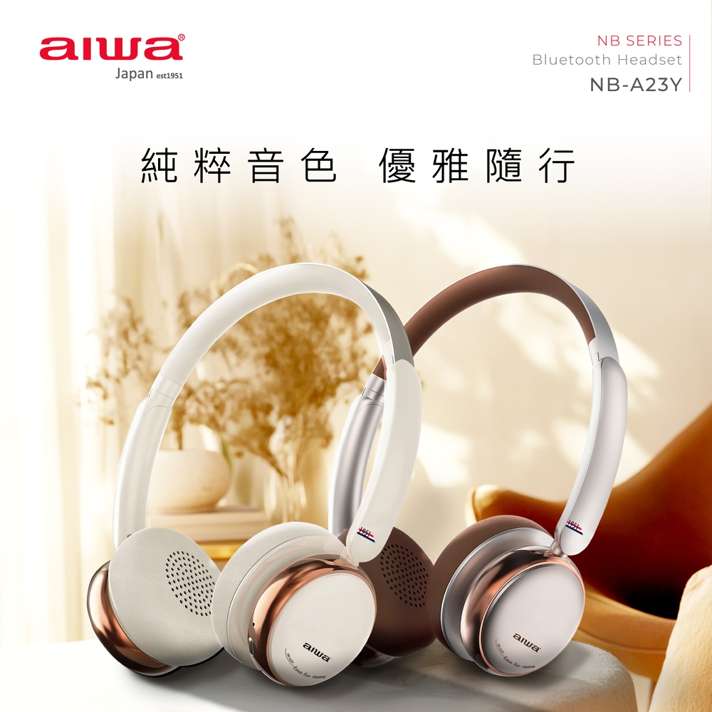 |AIWA 愛華|耳罩式藍牙耳機 NB-A23Y| |AIWA 愛華|耳罩式藍牙耳機 NB-A23Y|