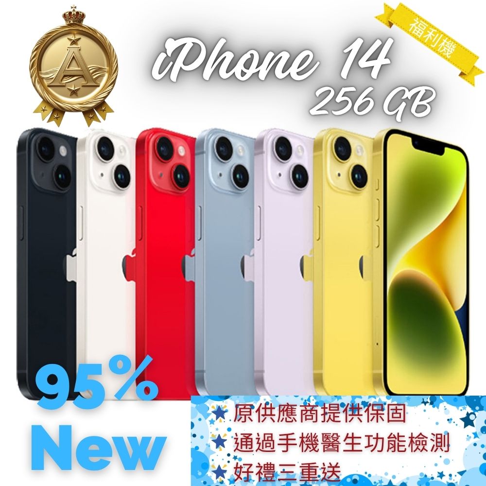 i14 256G.jpg