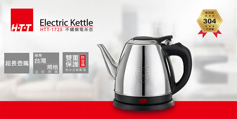 |HTT|不鏽鋼電茶壺1.1L| |HTT|不鏽鋼電茶壺1.1L|