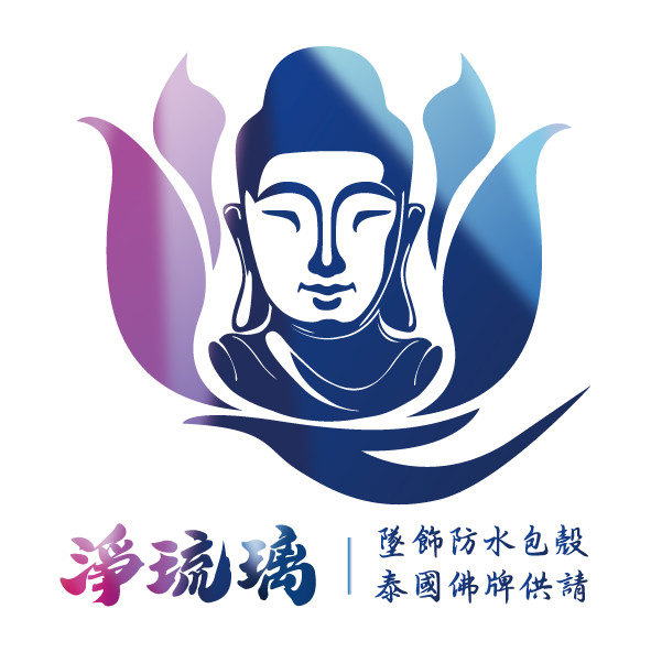 淨琉璃-南傳聖物預購