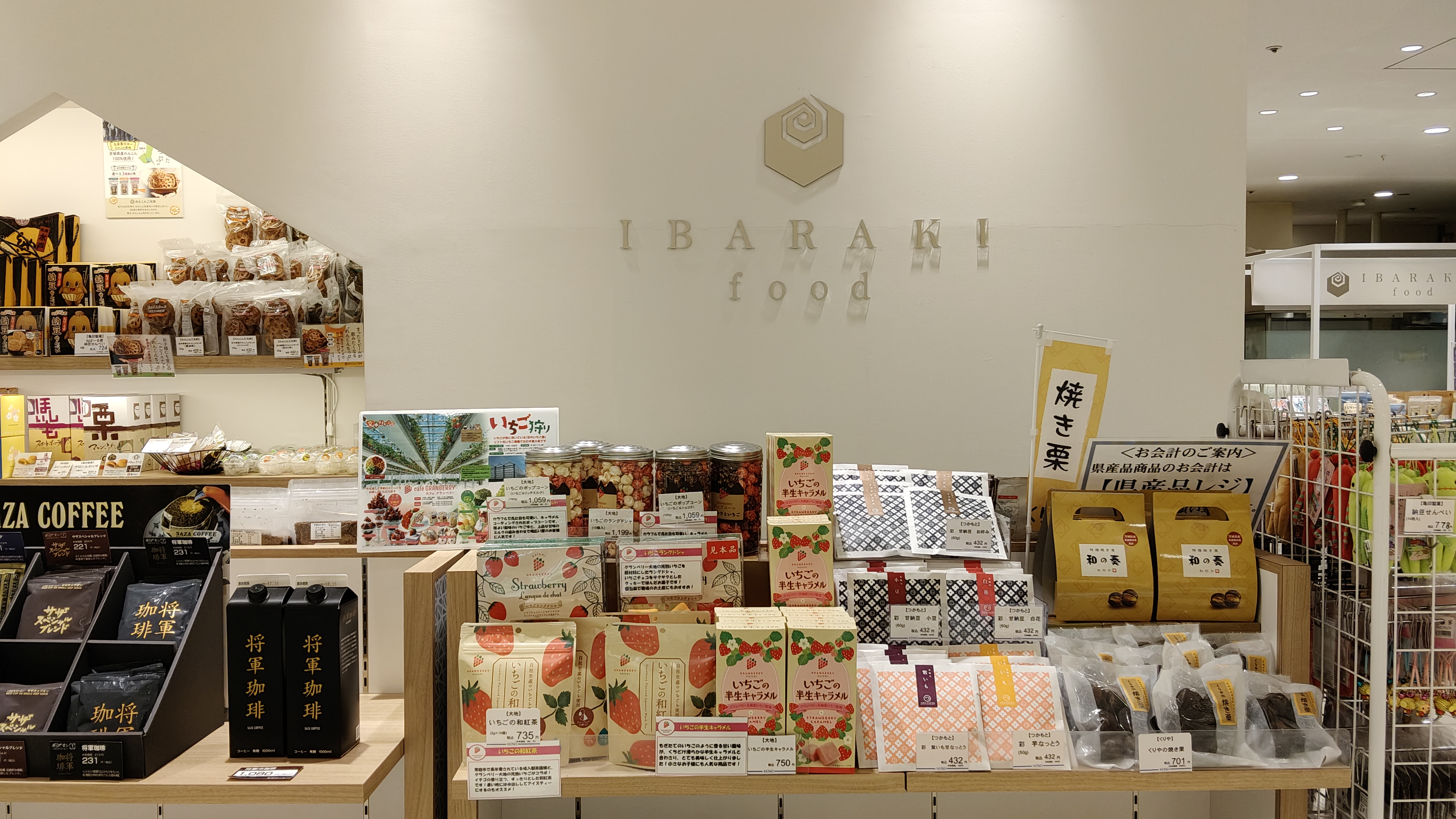 34奧久慈的茶不好買 水戶京成百貨有賣 雖然種類不多（也沒古內茶） 東京可到銀座の茨城アンテナショップ店鋪.jpg