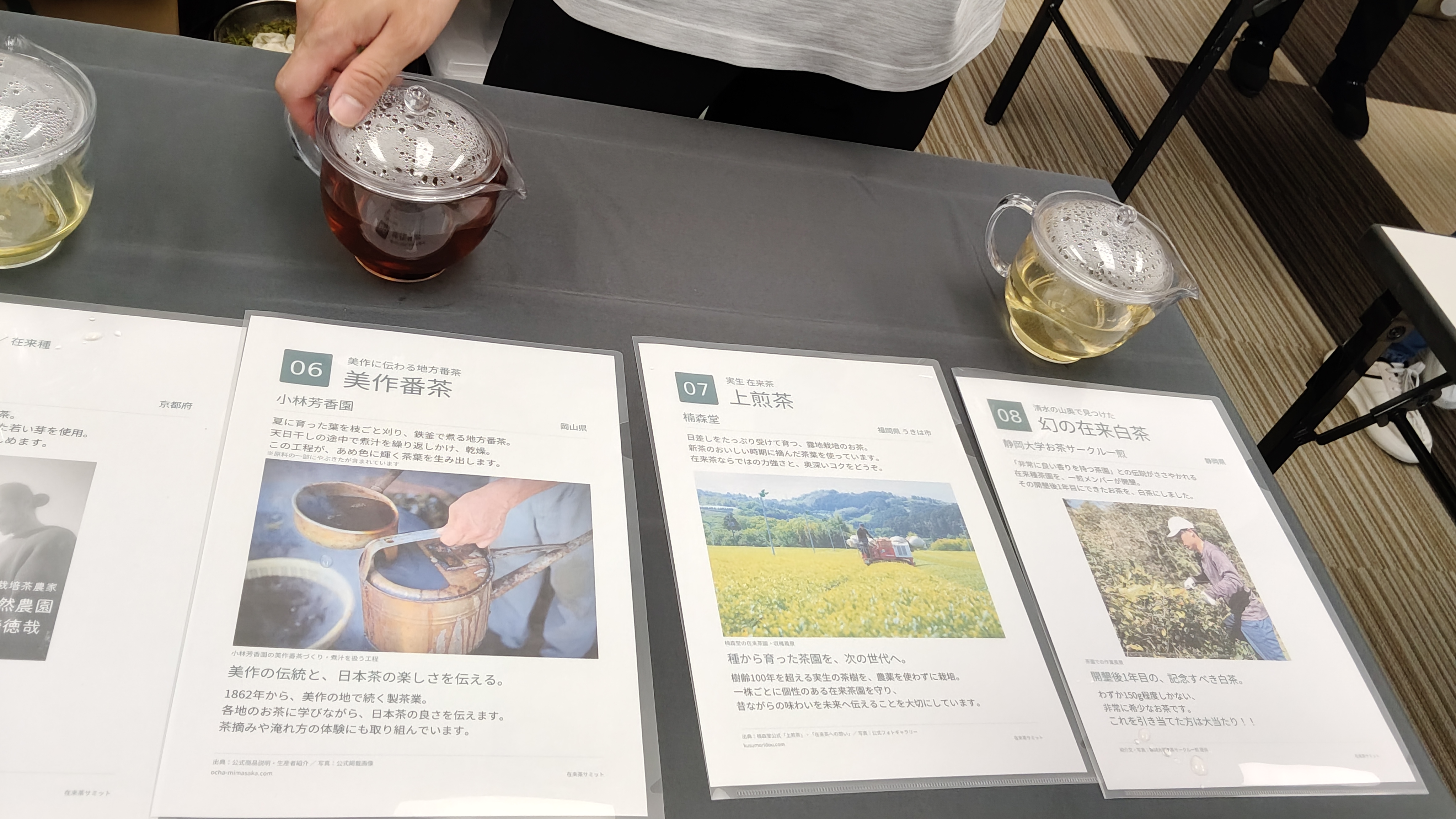 16試喝的茶款 有人喜歡第二 08很特別 帶酸難形容 是柑橘味嗎 (4).jpg