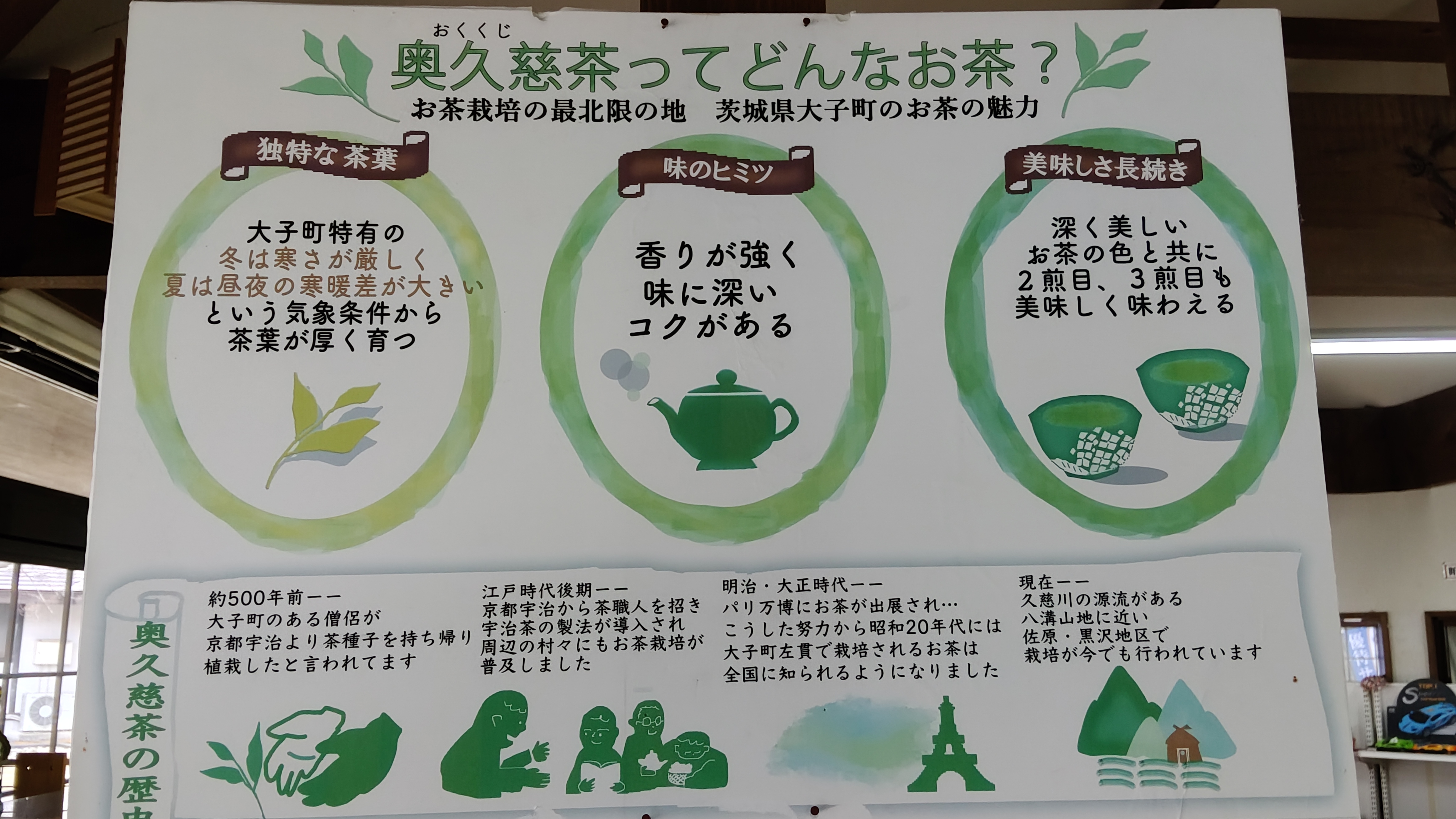 42 我怎記得有一張圖表示奧久慈茶的兒茶素較多 主打健康.jpg