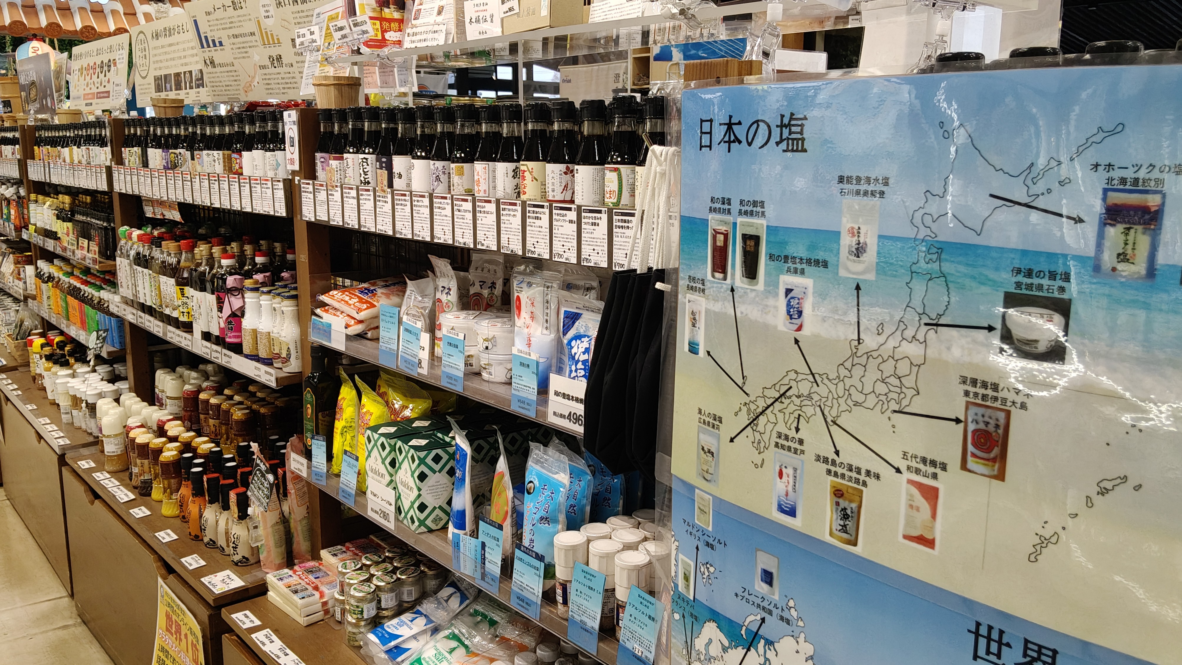 55多達120種醬油+全國各種鹽巴 就像吃黑糖依樣我大概也分不出鹽巴差別 (5)2.jpg