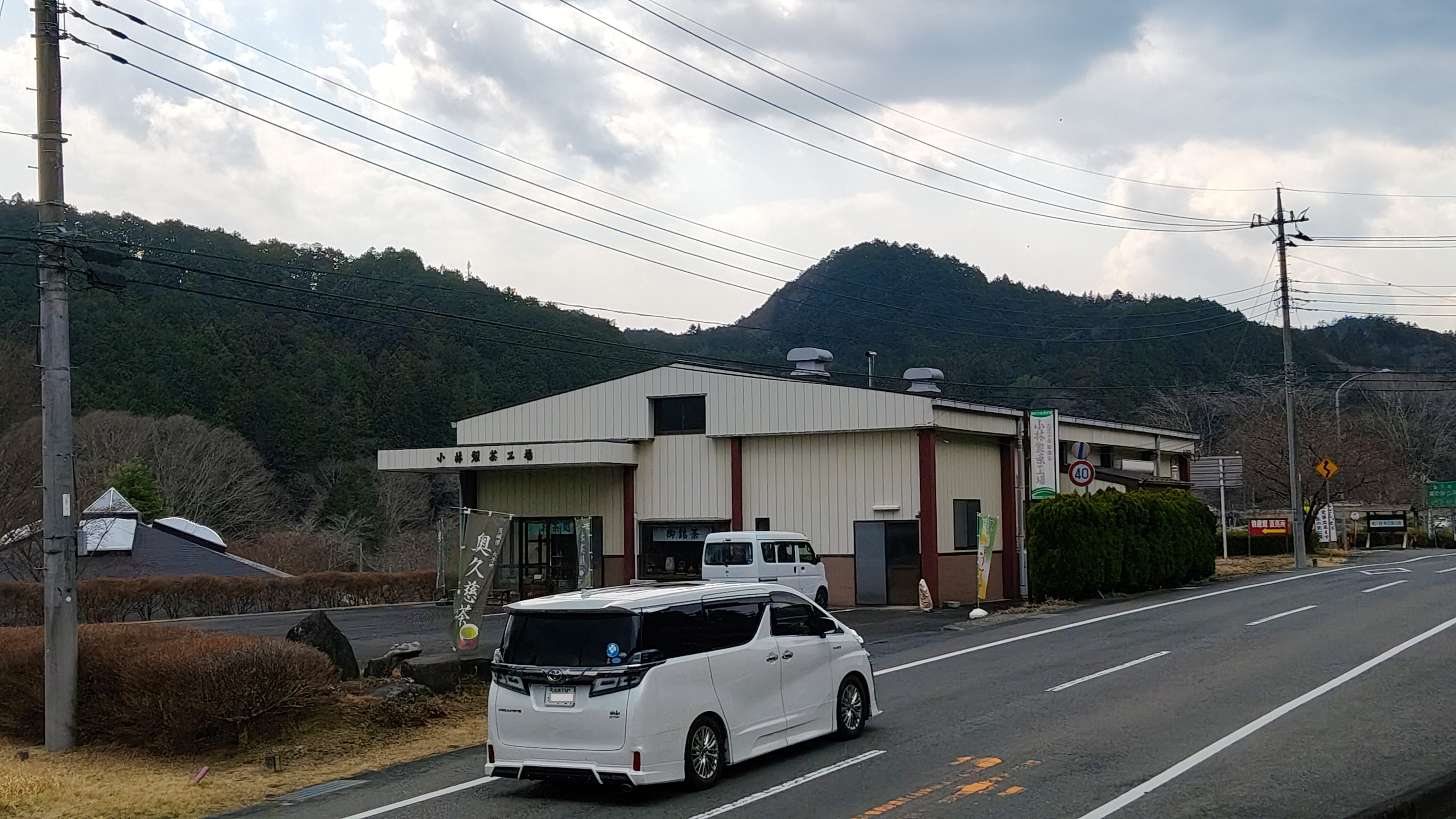 32里公園旁的小林製茶 (1).jpg