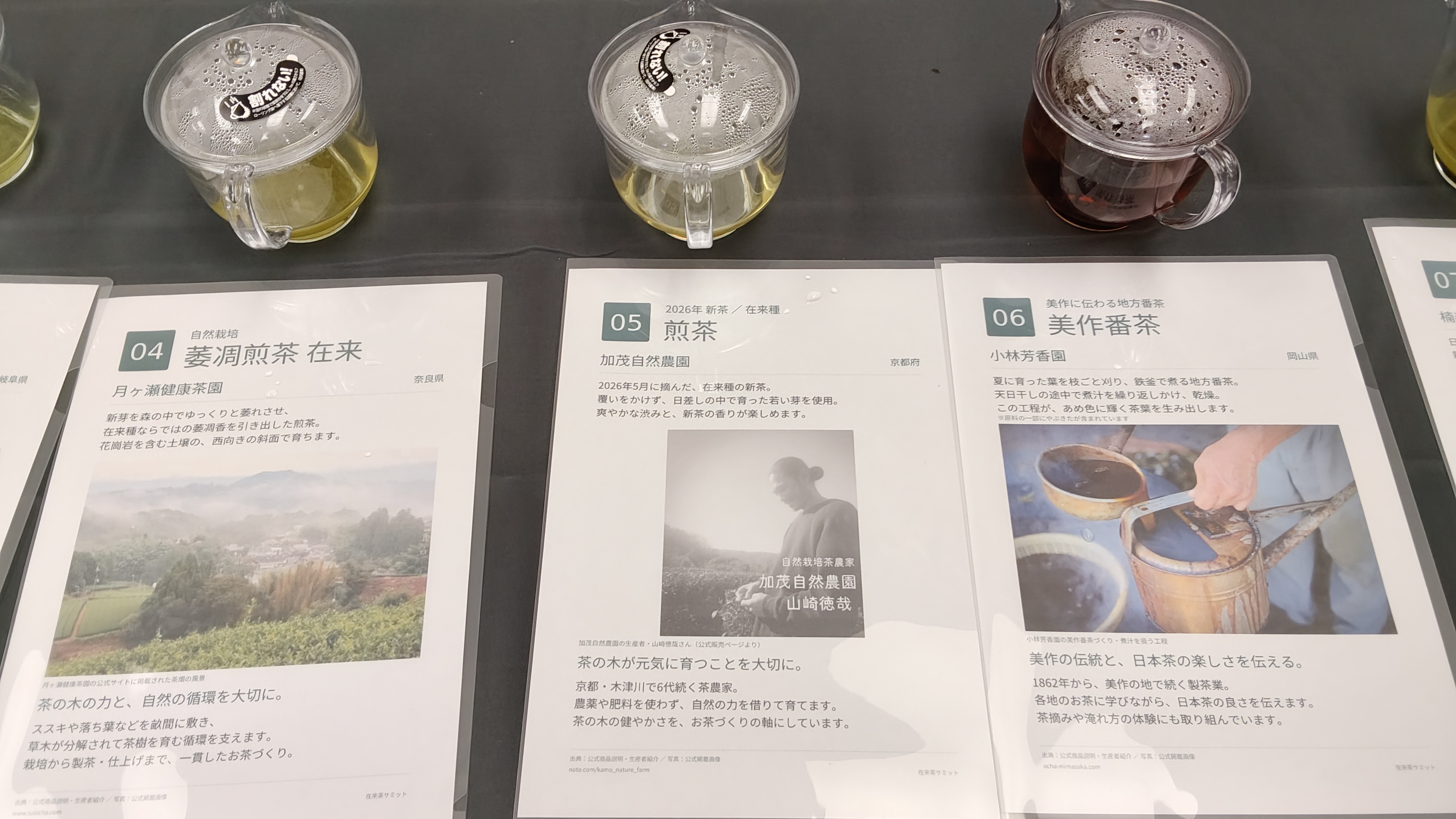 16試喝的茶款 有人喜歡第二 08很特別 帶酸難形容 是柑橘味嗎 (2).jpg