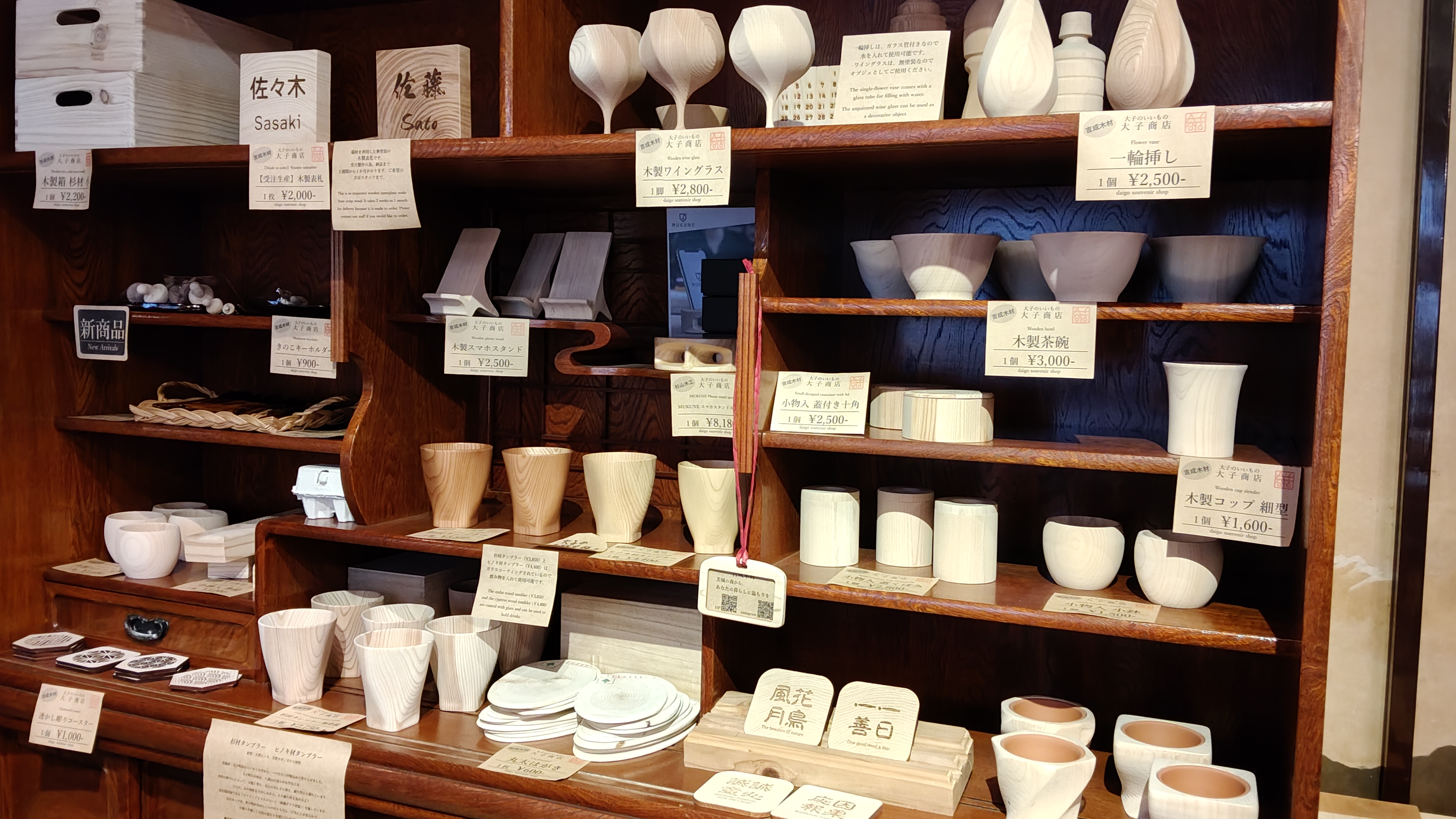 47木頭工藝杯 很輕.jpg