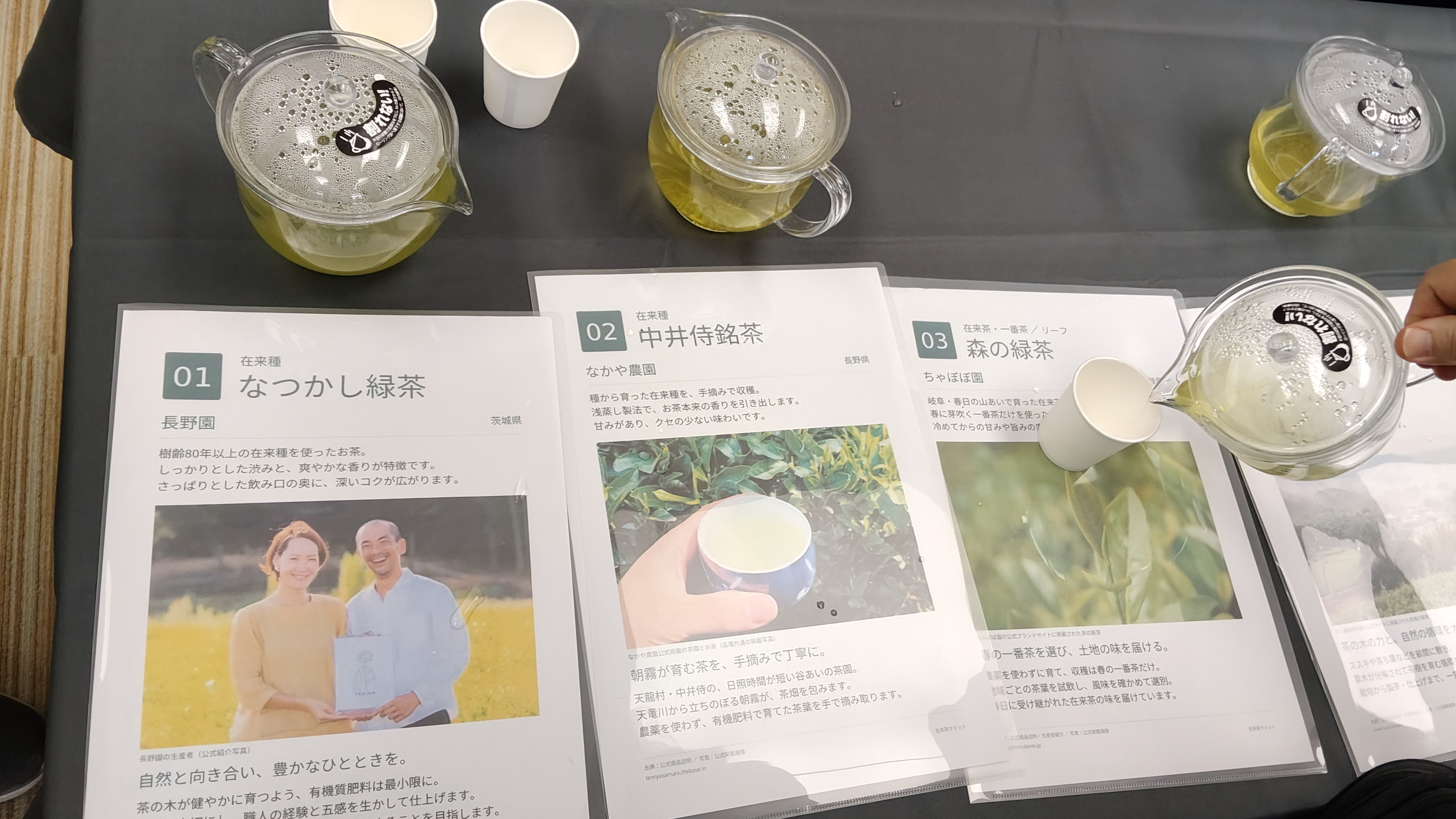 16試喝的茶款 有人喜歡第二 08很特別 帶酸難形容 是柑橘味嗎 (1).jpg