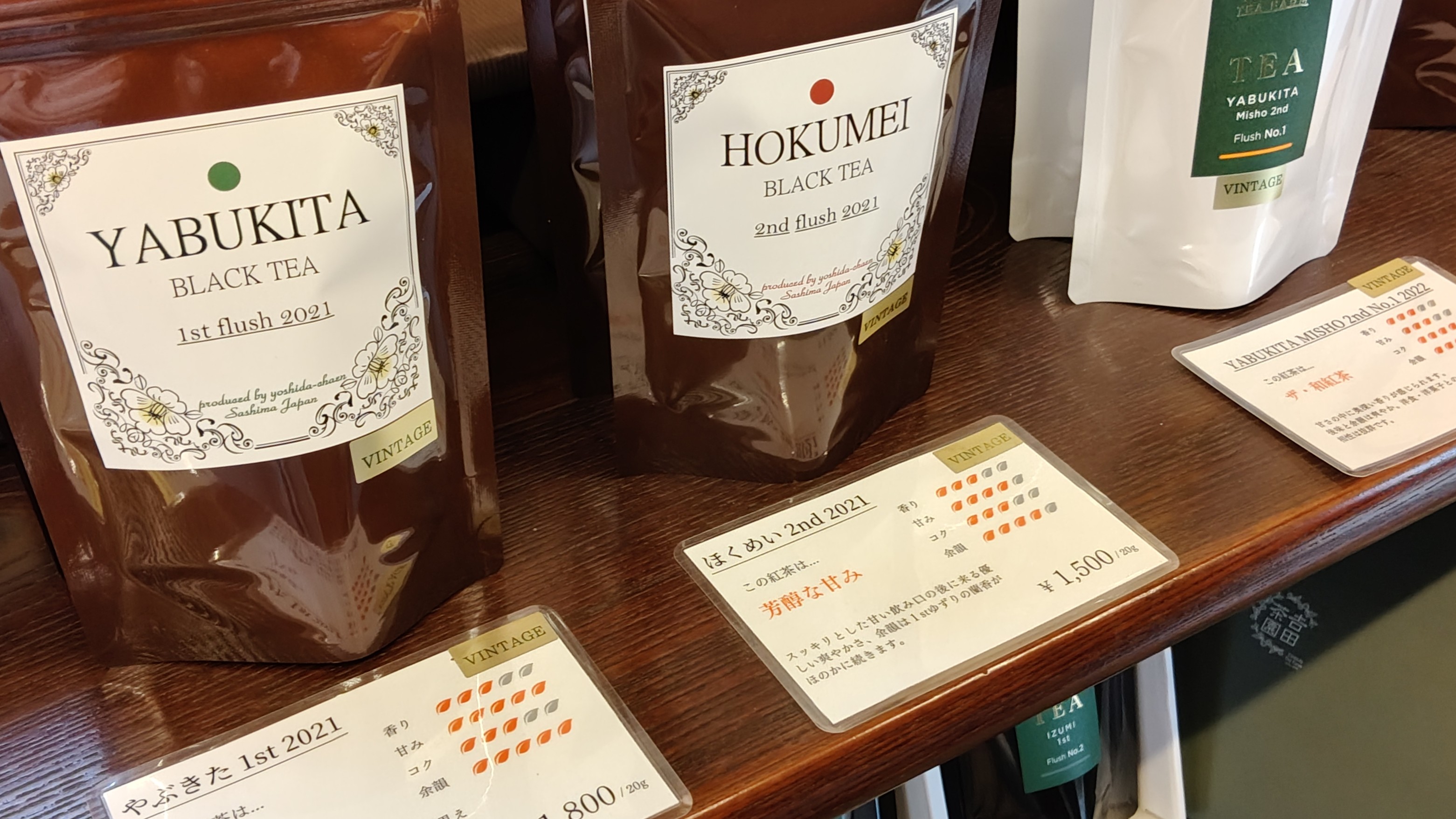 40藪北春摘+ほくめい夏摘  春摘比較像大吉嶺的輕發酵 夏摘則是比較紅茶感2.jpg