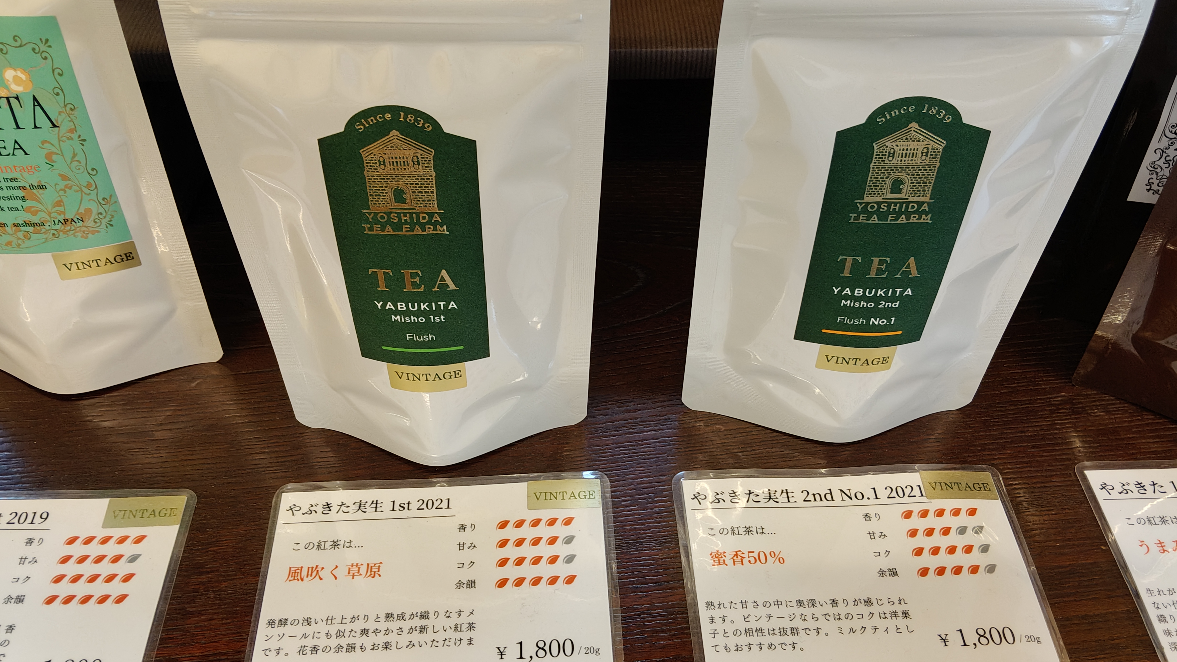 40-2藪北實生的春摘和夏摘- 簡單粗暴地說就是藪北雜種  -藪北是媽媽 但父不詳.jpg