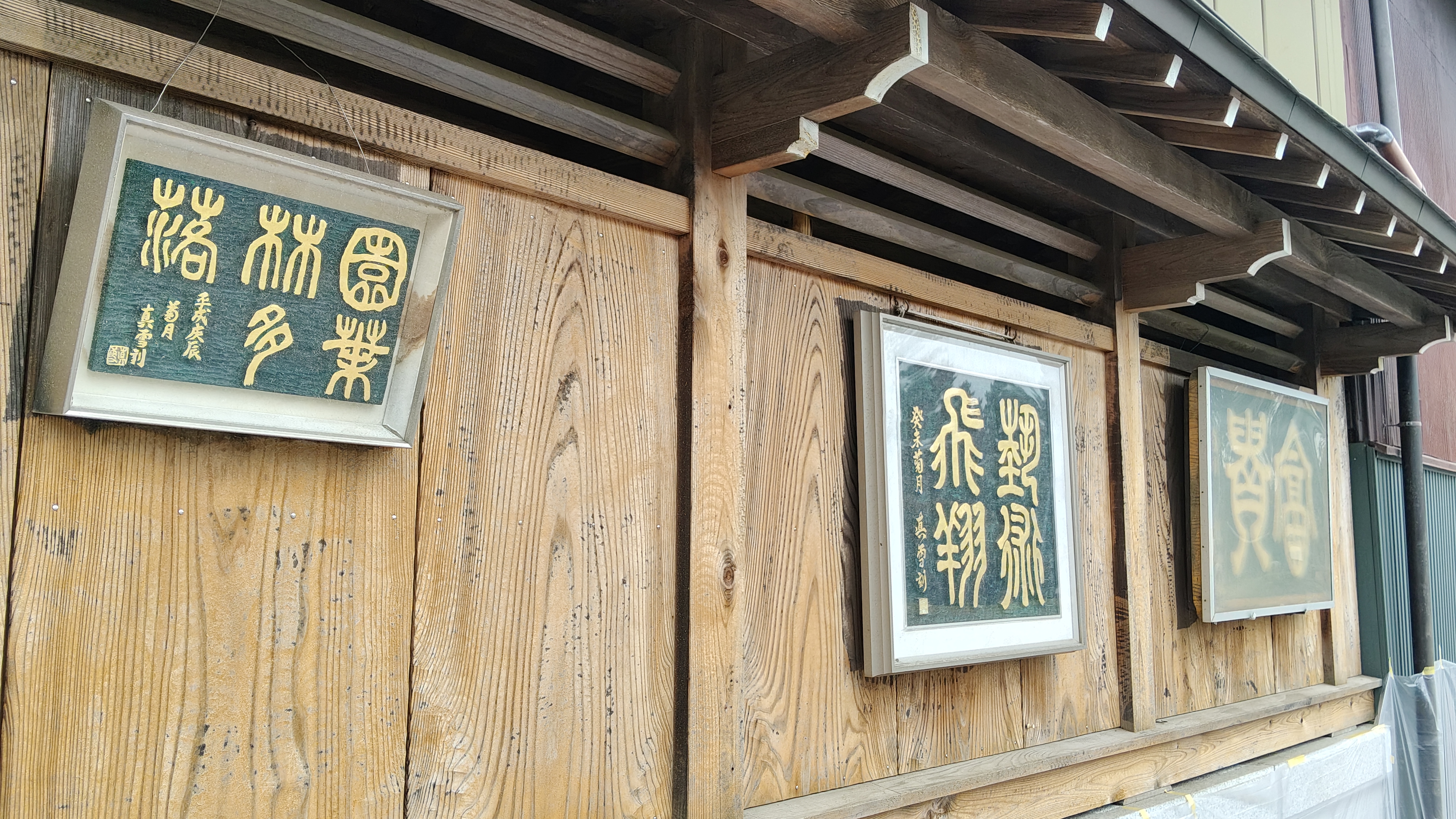10店內所有的招牌都是他親手寫親手刻在木頭上的 再貼上金箔.jpg