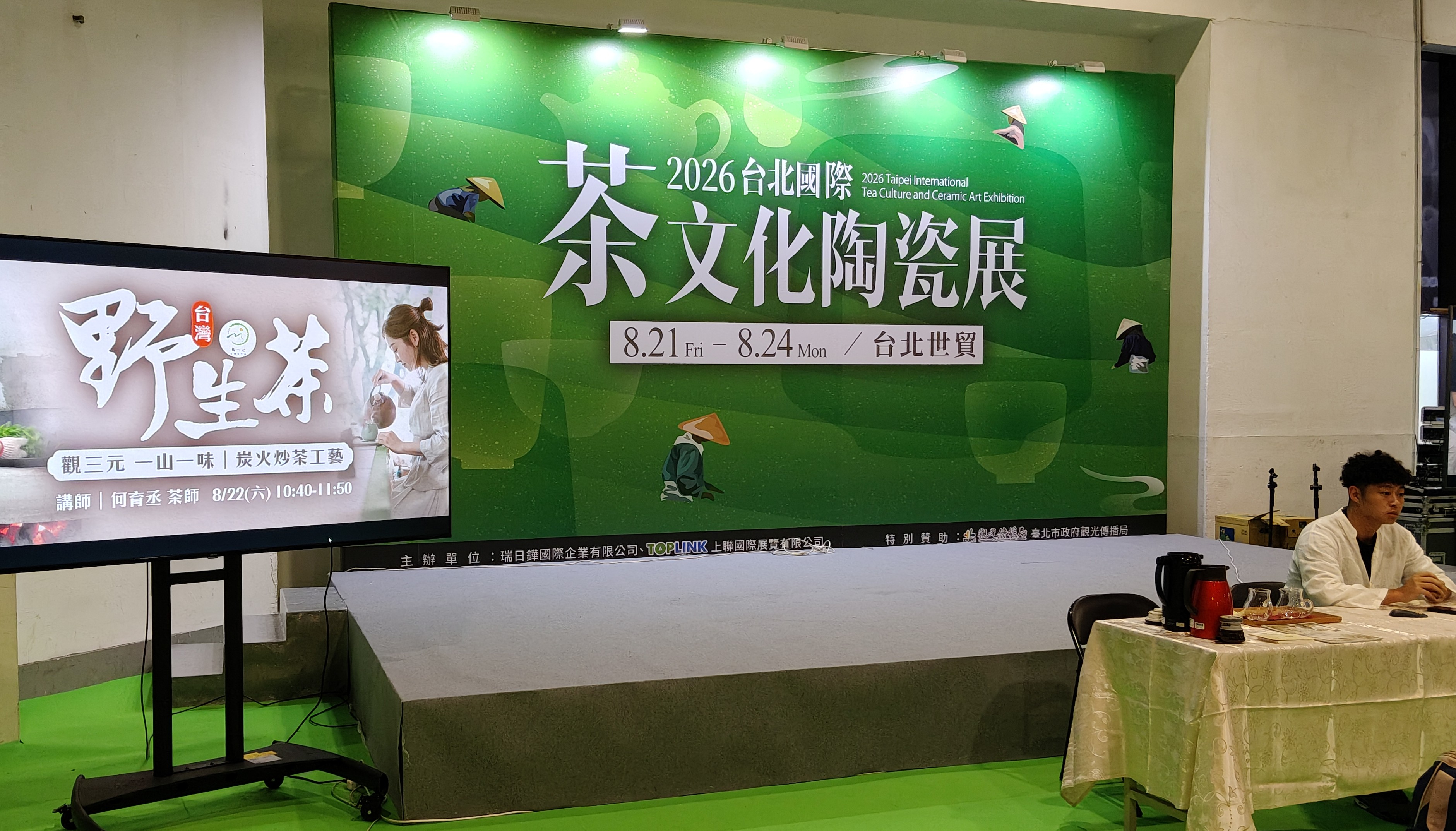 IMG20260822104115-2.jpg