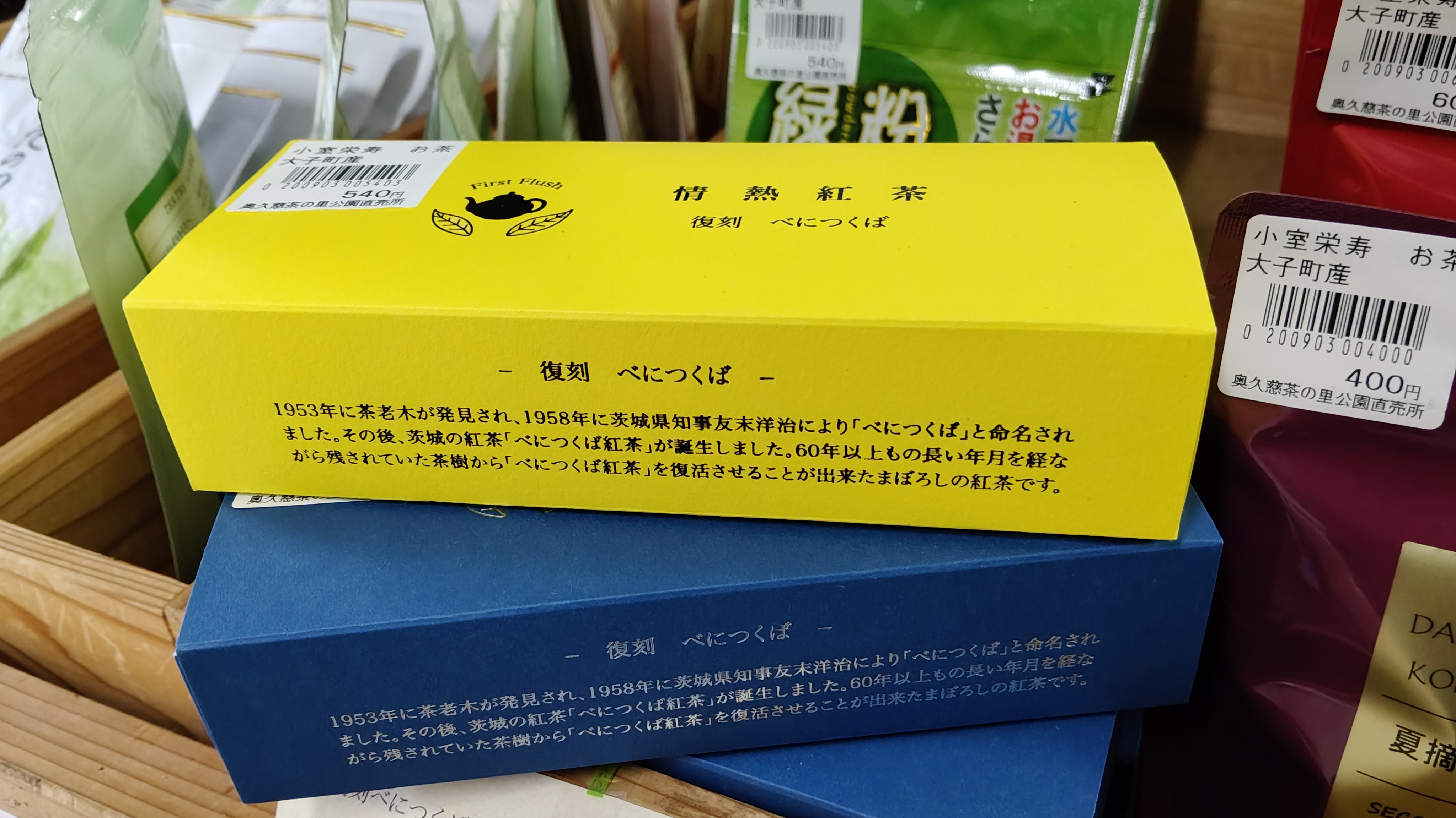38唯一有感到特色的是小室原 快消失的品種 春摘夏摘  注重設計感  同時也是手揉名人 這些資訊就讓人很想買.jpg