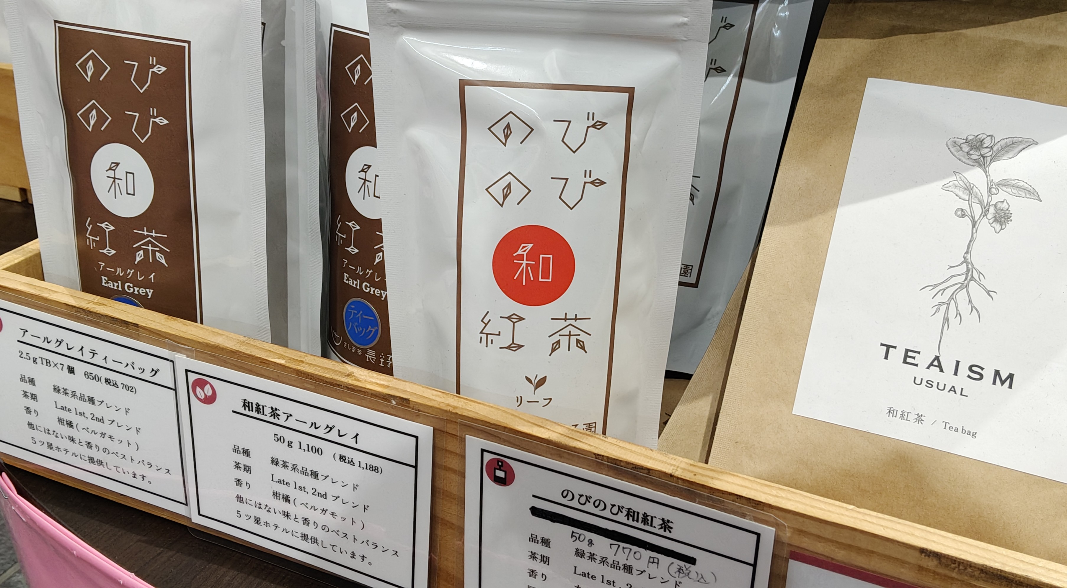 46反而紅茶種類不多.jpg