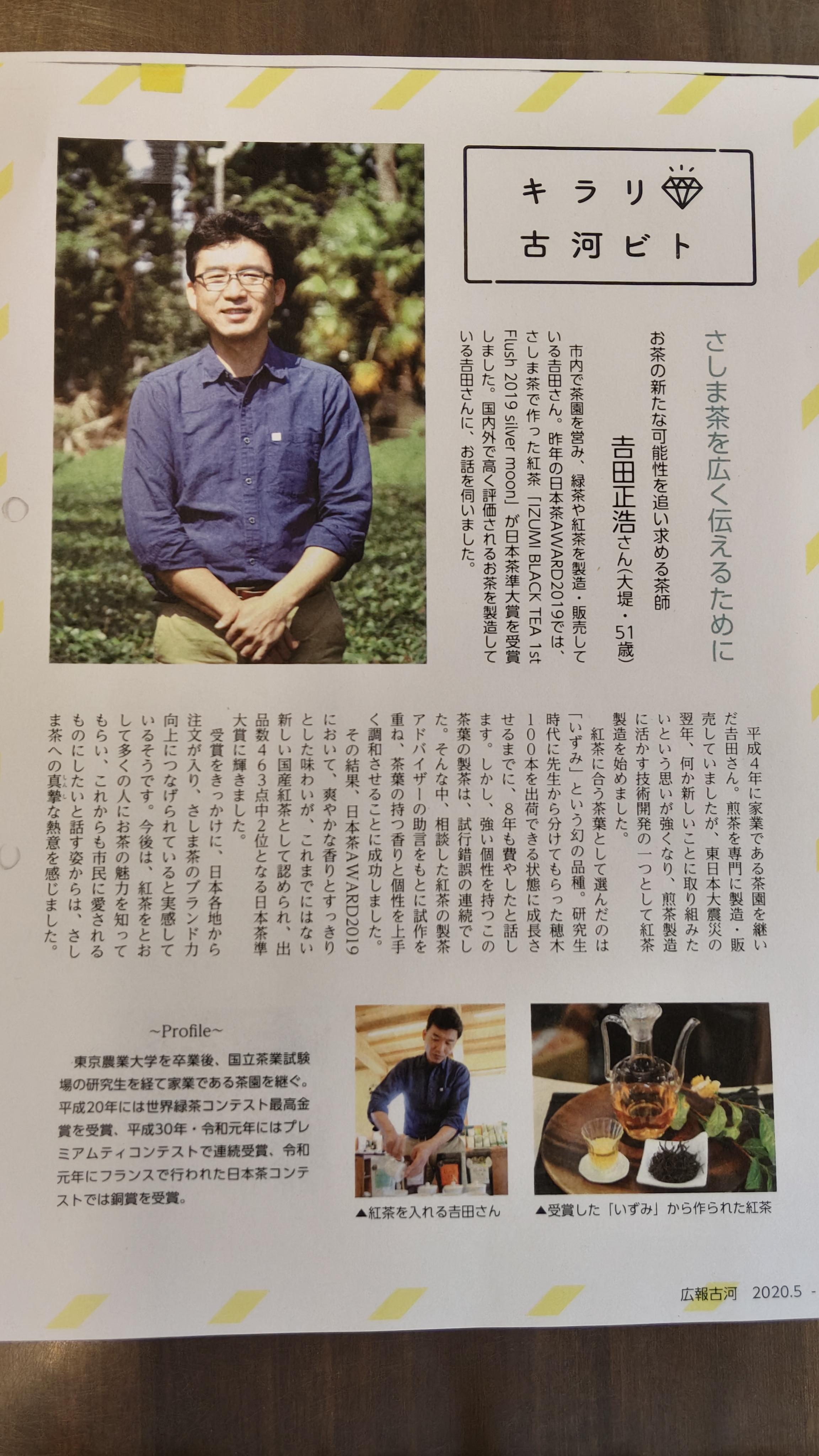 37吉田先生的兒子  現在當家家主.jpg