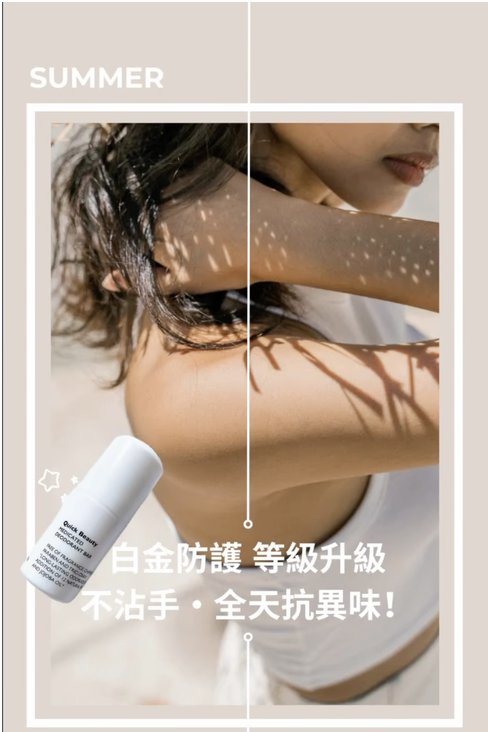 白金防護升級，全面抗異味