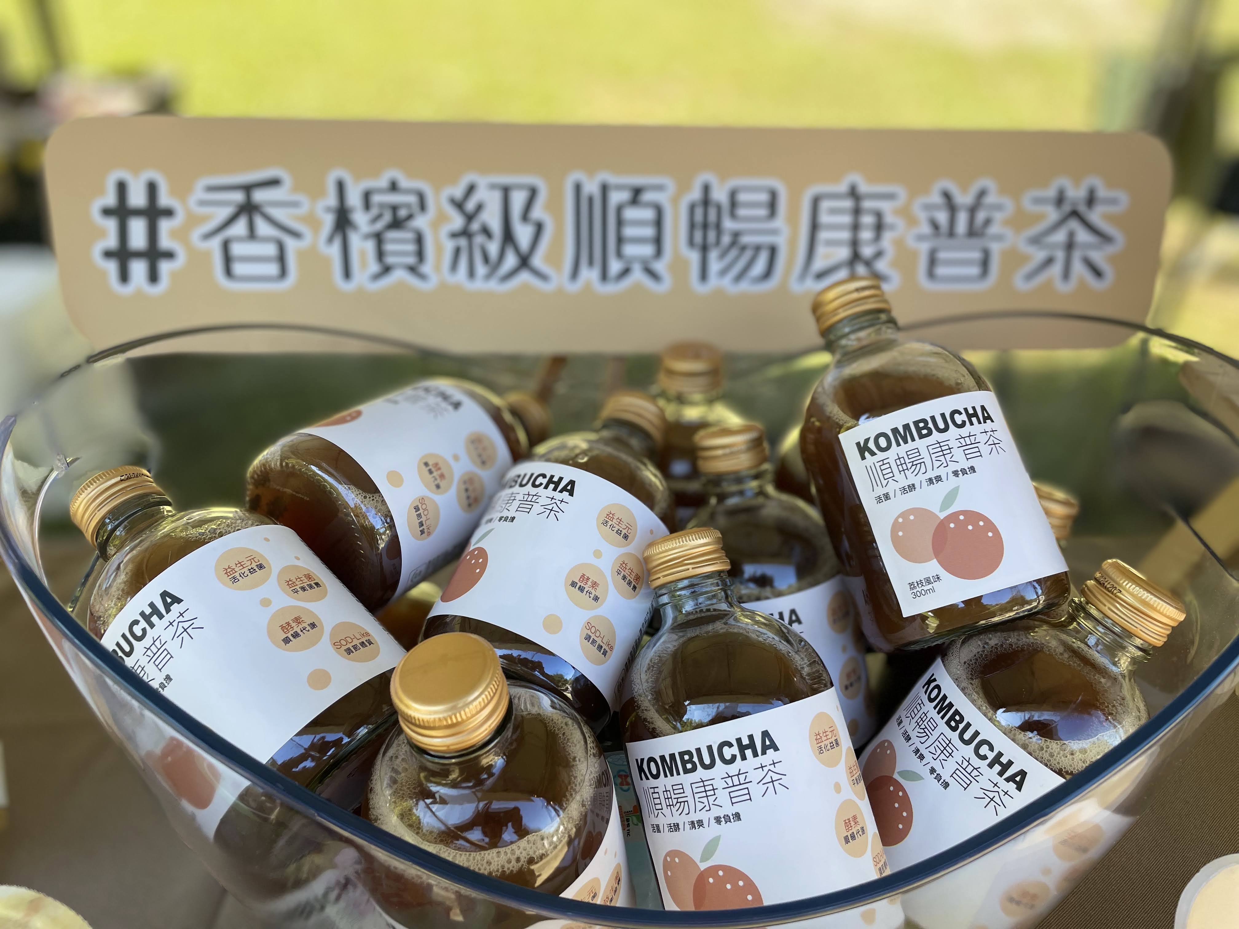 IMG_9593.jpg 順暢康普茶