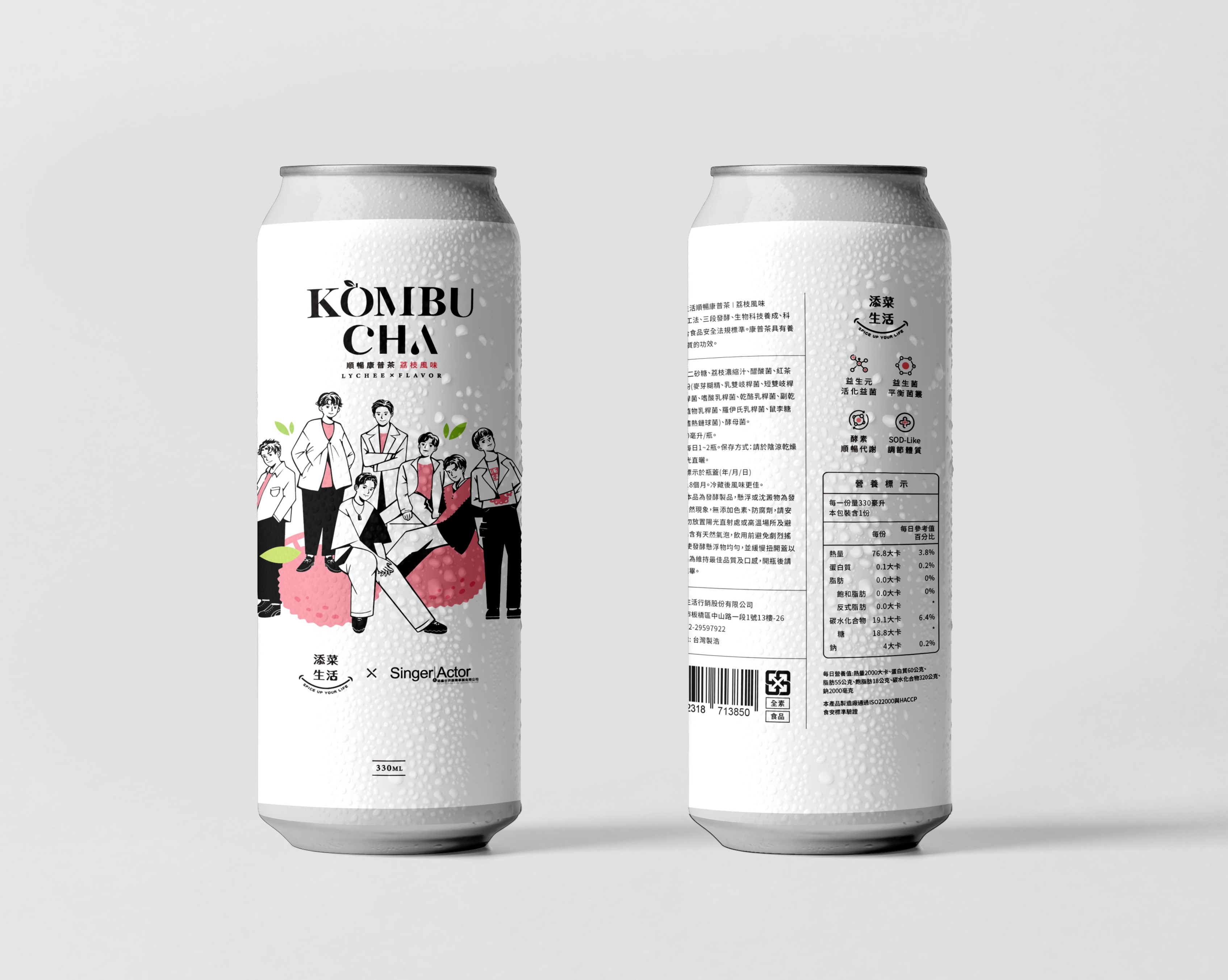 1703673867030@2x.jpg 順暢康普茶