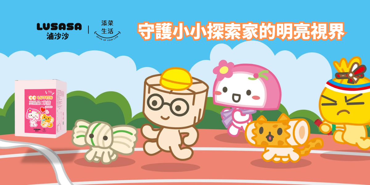 2.png 葉黃素亮晶晶Q軟糖