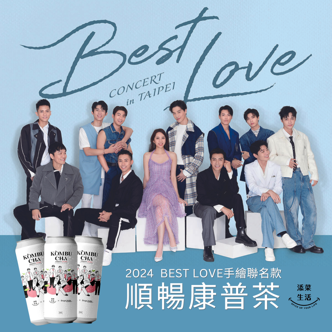 3.png 順暢康普茶