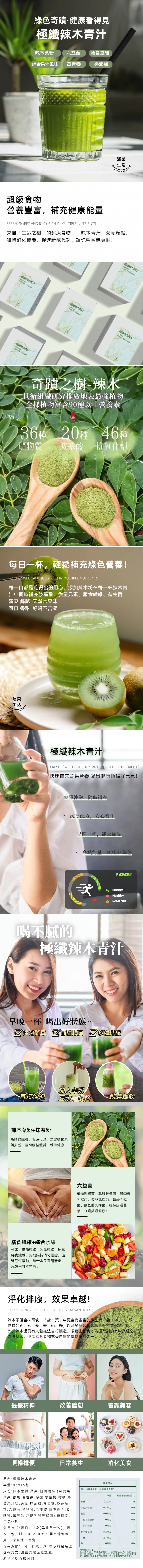 edm.jpg 辣木青汁