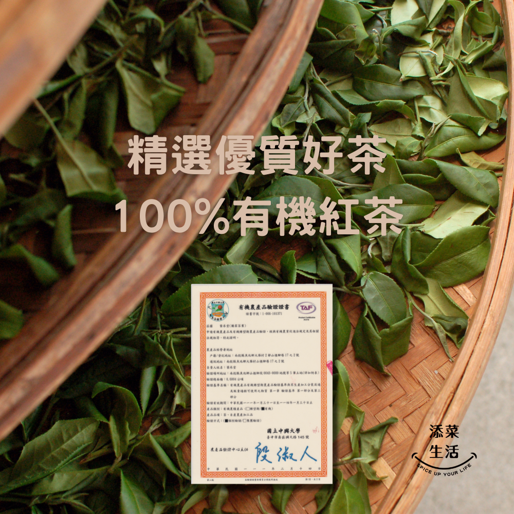 2.png 添菜生活順暢康普茶
