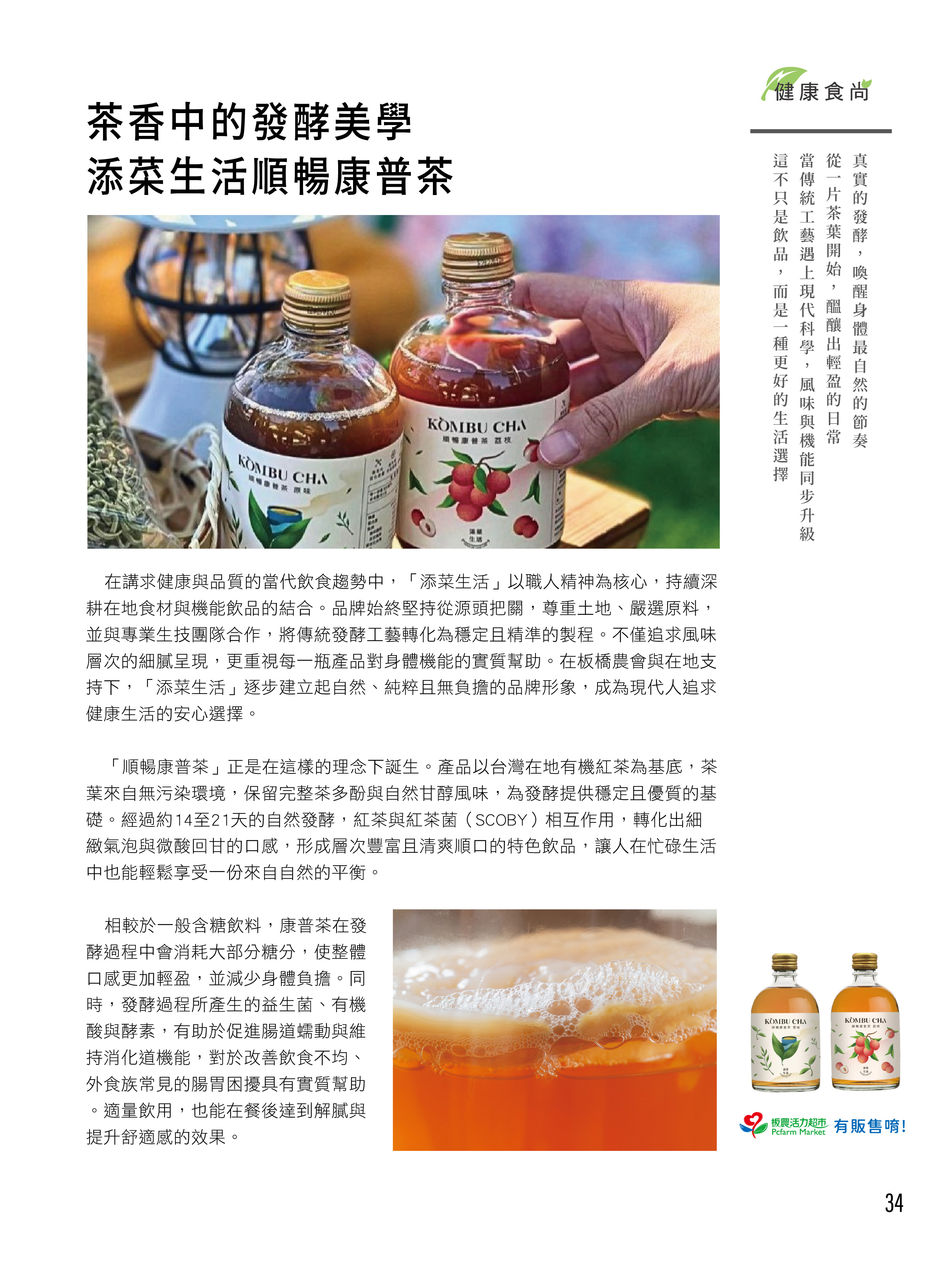 農會特刊介紹.jpg