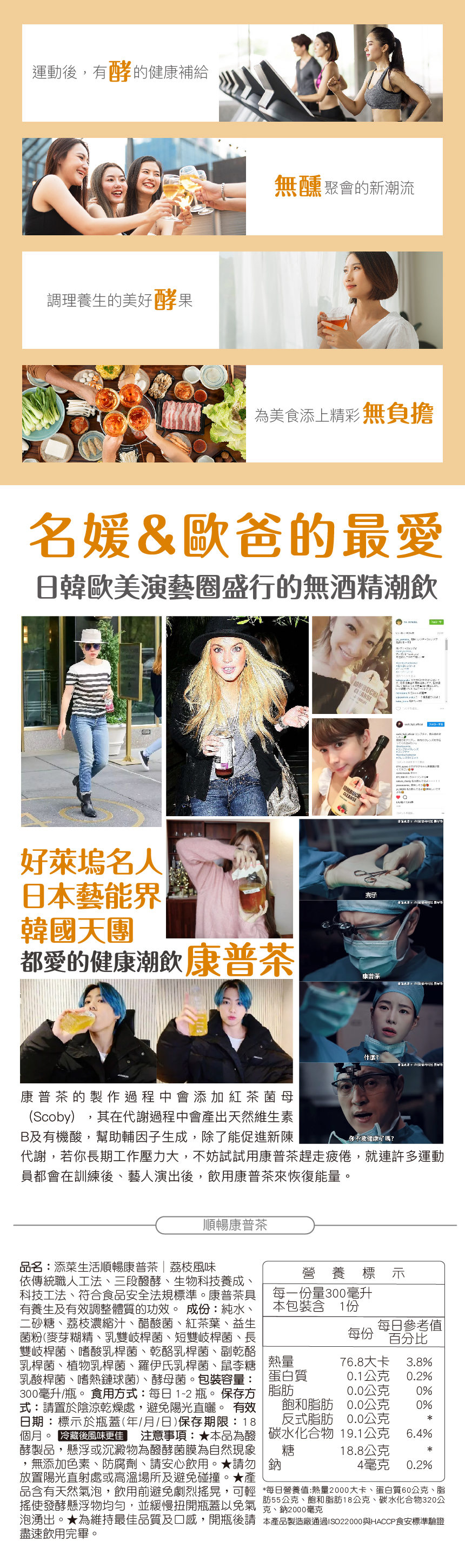 添菜生活 順暢 康普茶-03.jpg