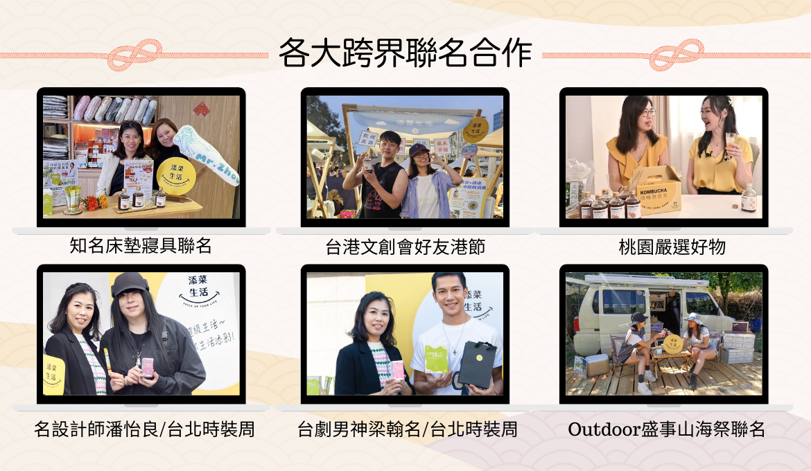 添菜生活新年禮盒