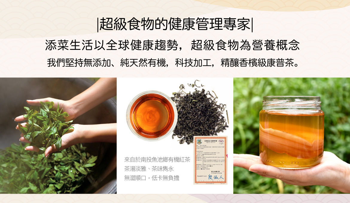 添菜生活新年禮盒