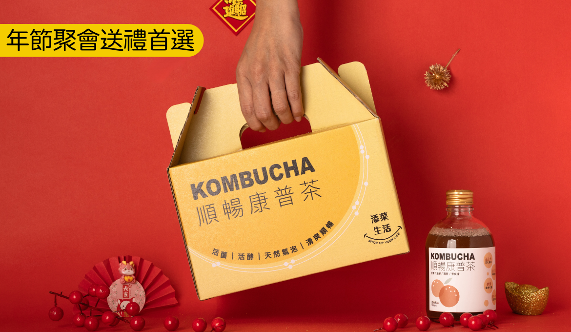 添菜生活新年禮盒