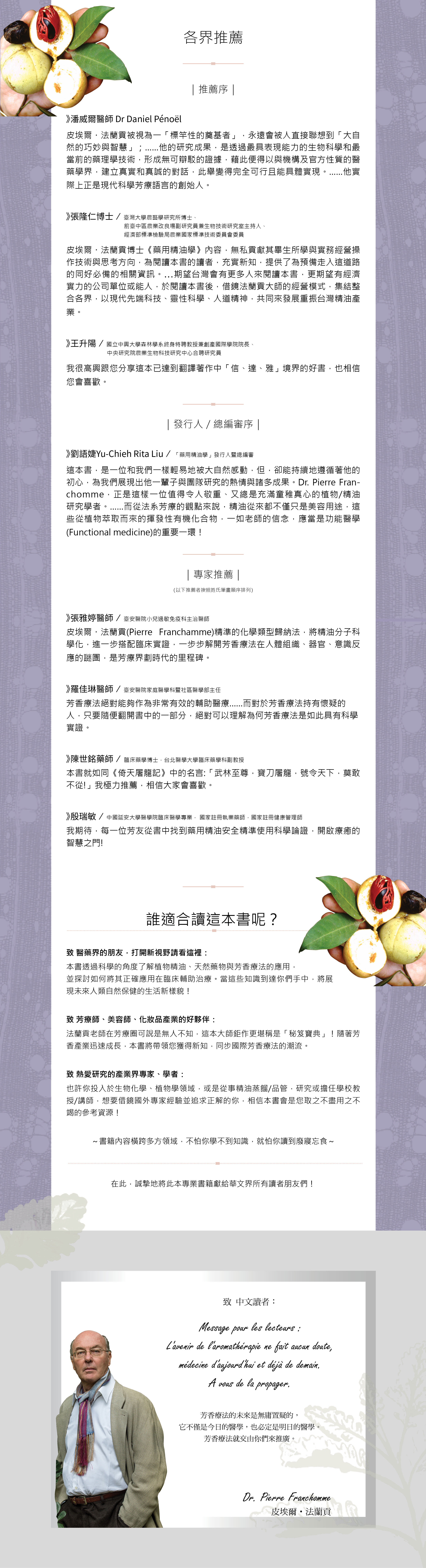 一頁商店_精油學分格2.jpg