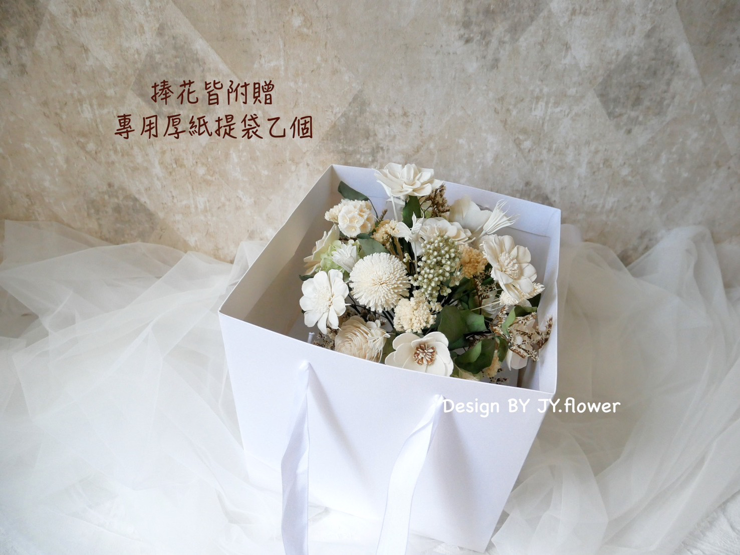 自然型手綁不凋捧花【純白香檳】3