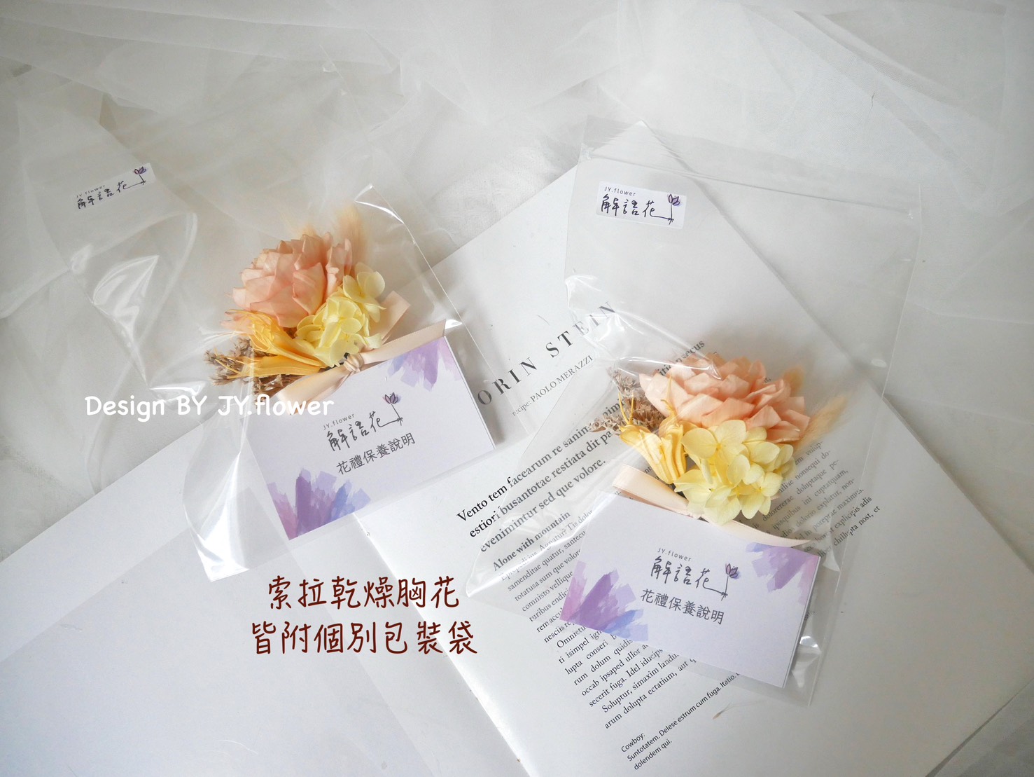 索拉乾燥花胸花【暖和時光】6