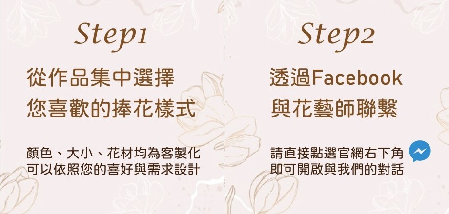 新娘捧花、結婚捧花挑選樣式