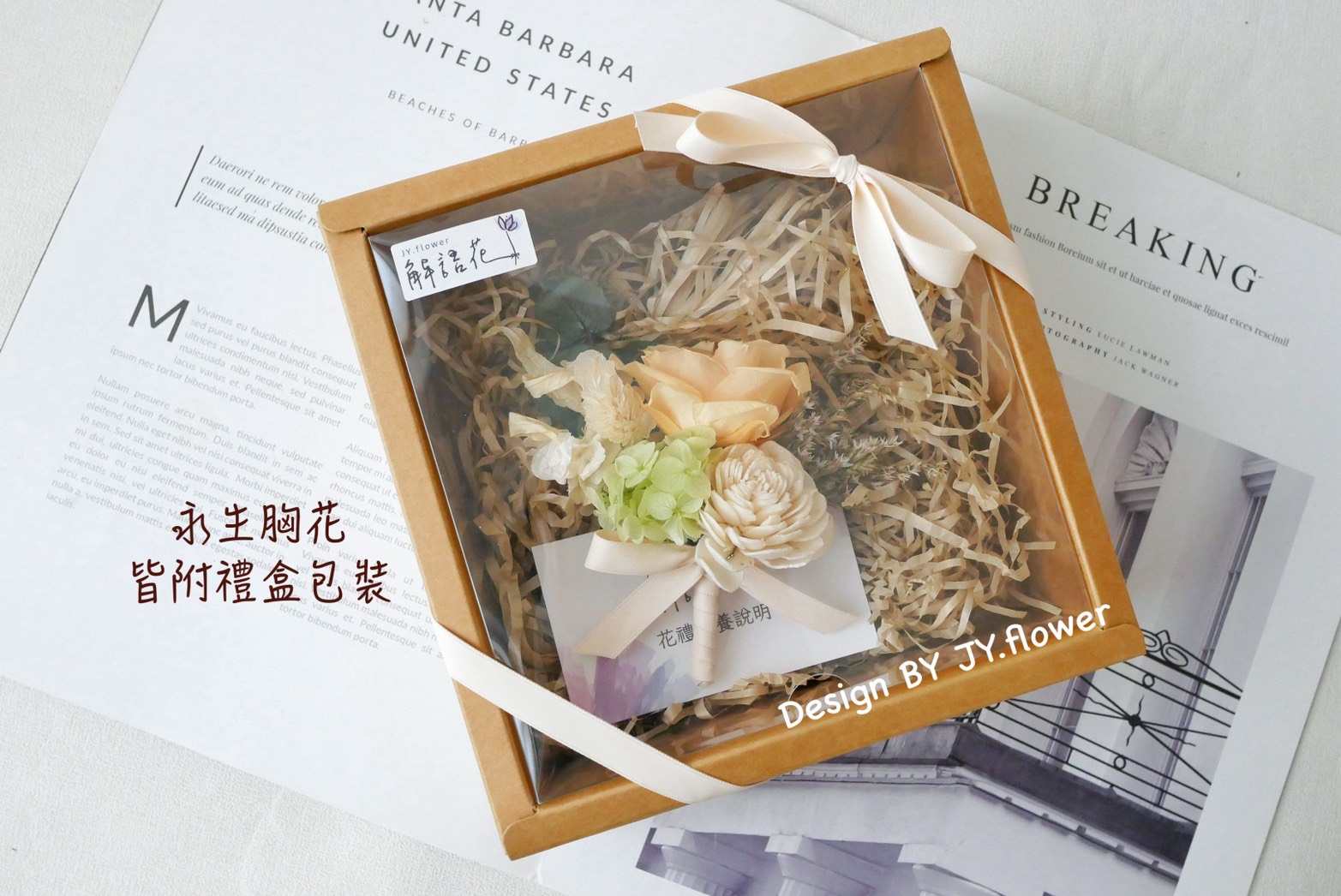 永生玫瑰胸花【春日花園】4