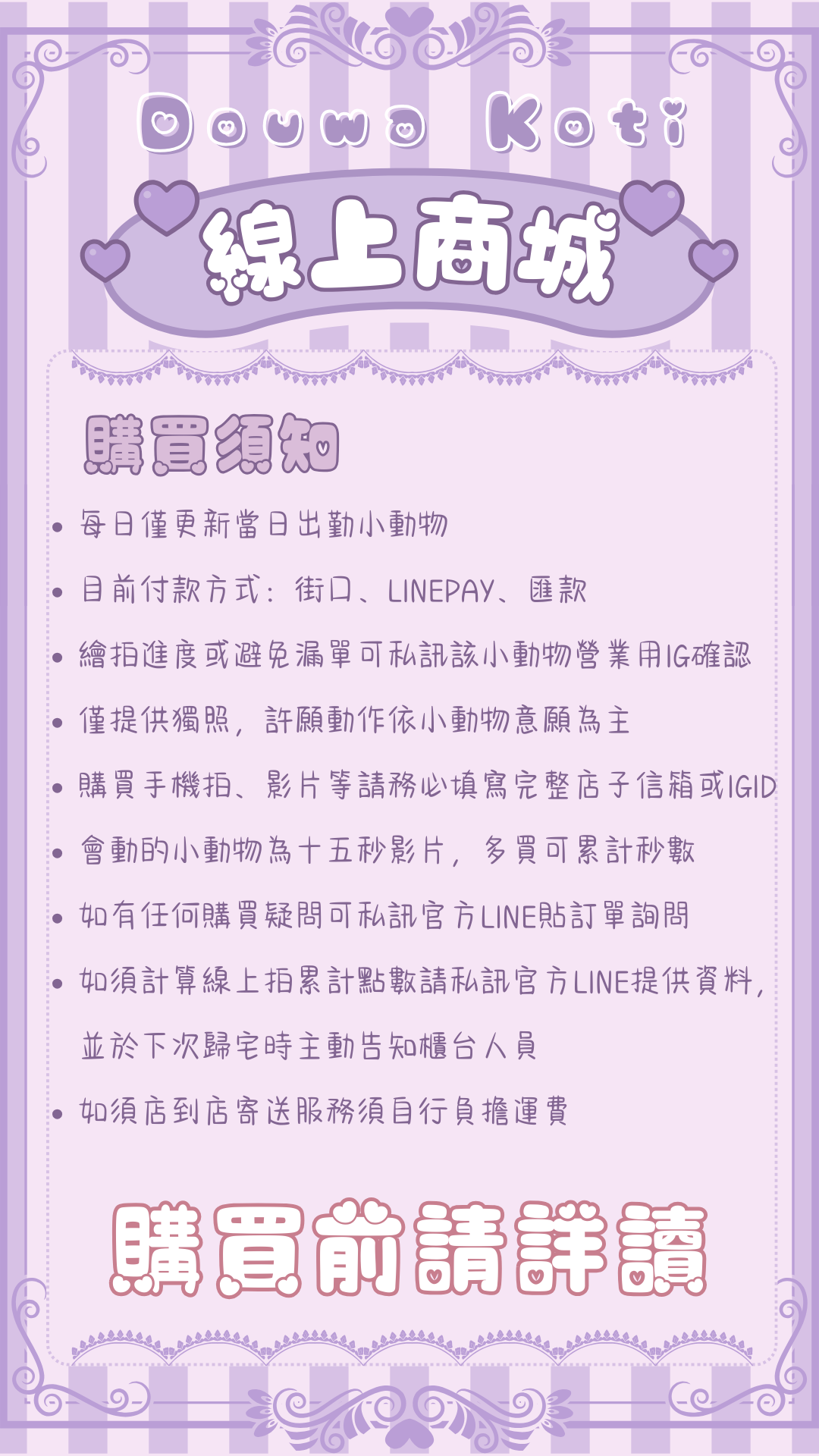 新版VIP 的複本.png